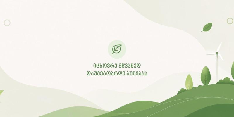 Smart Communities for Green Transition