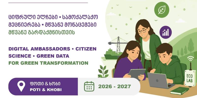 We are pleased to share with you that we are launching a new project - Citizen Digital Engagement for Green Transformation.