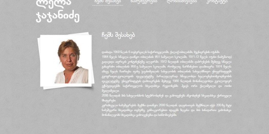 Website of Lela Jajanidze (Artist)