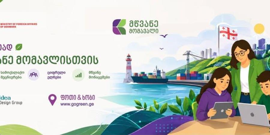 Smart Communities for Green Transition