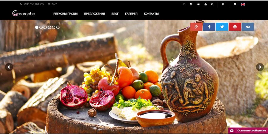Official website design and development for tourist agency "Georgoba"