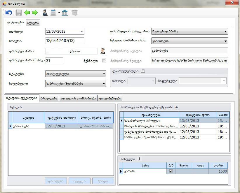 Legal Case Management System CaseBank Projects Idea Design Group